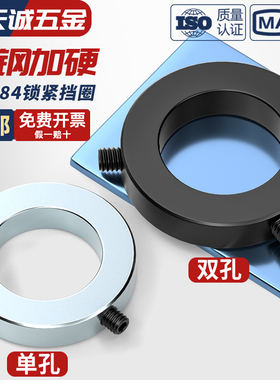 国标GB884轴端锁紧挡圈光轴固定环轴承限位止动环定位螺丝限位环