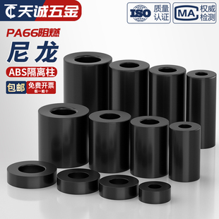 黑色ABS隔离柱尼龙直通垫柱套管圆体间隔垫圈MM2M3M4M5M6M8M10M12