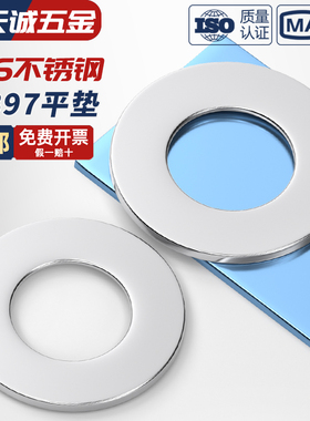 316不锈钢平垫圈垫片加大加厚华司介子M3M4M5M6M8M10M12M14M16M20
