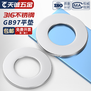 316不锈钢平垫圈垫片加大加厚华司介子M3M4M5M6M8M10M12M14M16M20