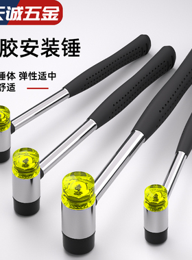 橡胶锤小锤子橡皮锤实心胶皮安装锤拓印敲打锤贴地板瓷砖橡胶榔头