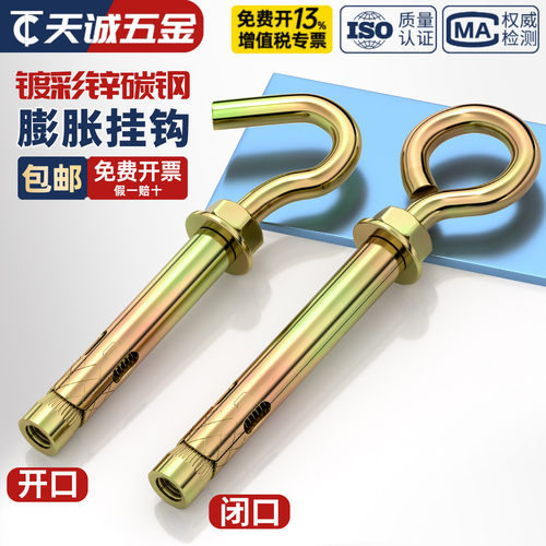 彩锌膨胀螺栓加长膨胀钩