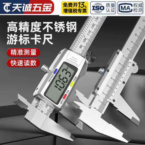【全网热销】游标卡尺