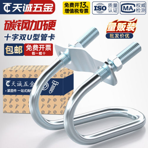 【全网热销】双U十字管卡搭棚用