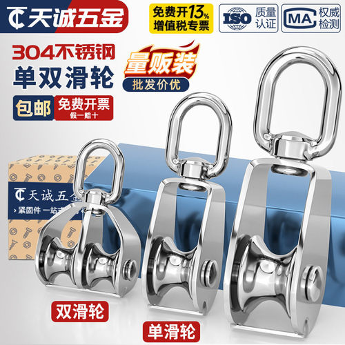 【量大价优】304不锈钢单双滑轮