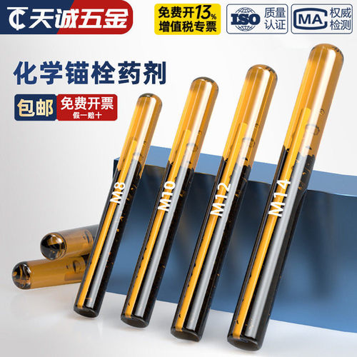 【全网热销】化学锚栓胶管大全