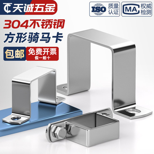 【全网热销】304不锈钢方型管卡