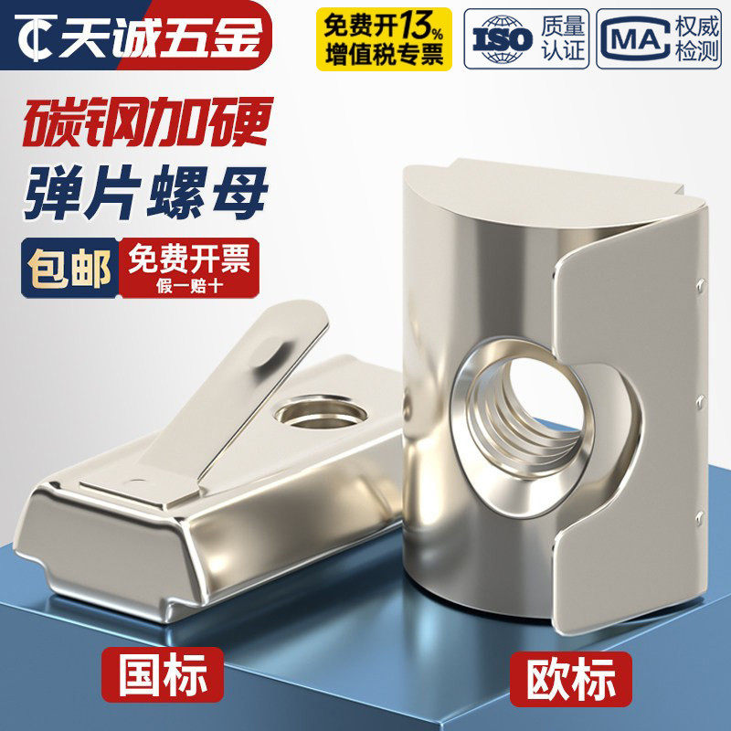 [全网热销]碳钢弹性/弹片螺母图片