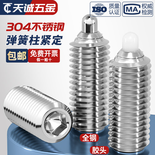 【全网热销】伸缩弹簧柱塞螺丝