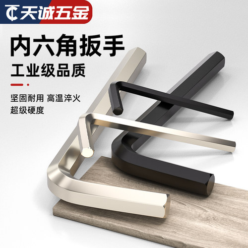 【全网热销】国标内六角扳手大全