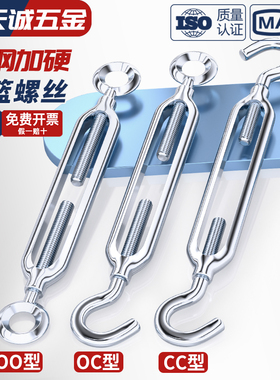 国标镀锌开体式花篮螺丝收紧器紧线 钢丝绳拉紧器 紧绳器螺栓螺杆