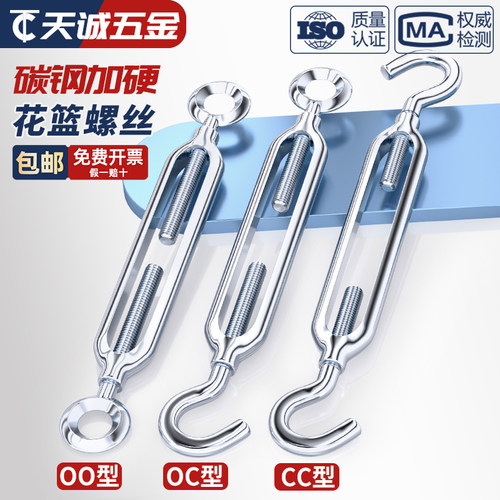国标镀锌开体式花篮螺丝收紧器紧线 钢丝绳拉紧器 紧绳器螺栓螺杆