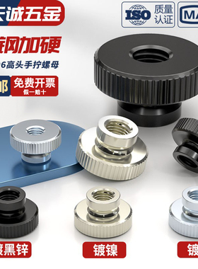 GB806镀镍镀锌黑色高头滚花手拧螺母大头双层螺丝帽M3M4M5M6M8M10