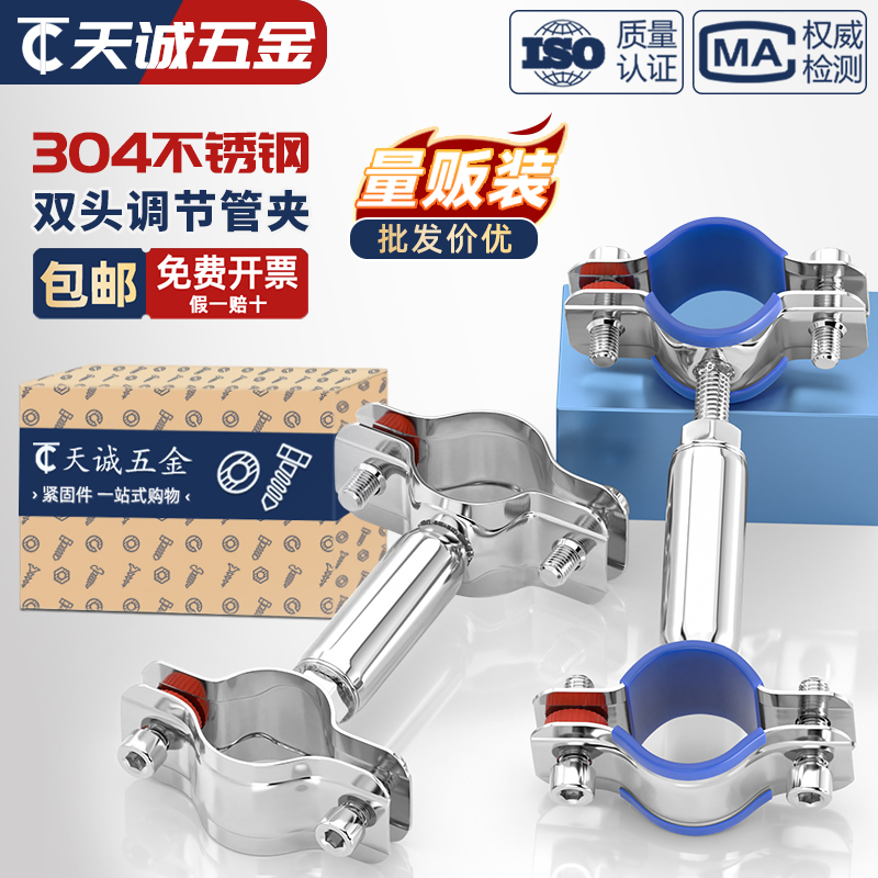 【全网热销】双头管卡管支架