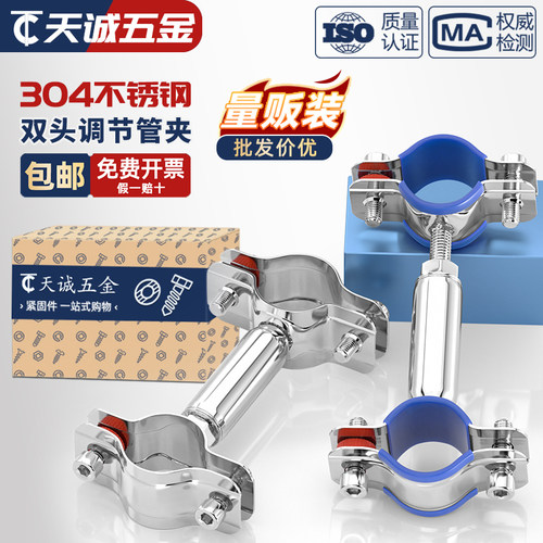 【全网热销】双头管卡管支架