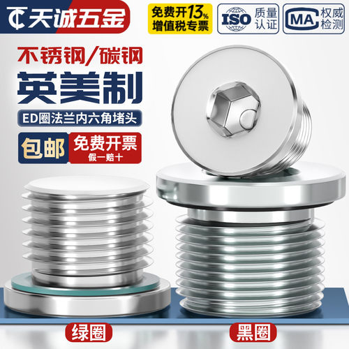 【全网热销】镀锌内六角ED堵头