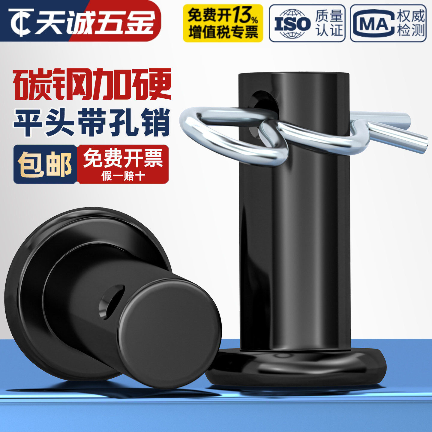 发黑销轴搭配B型销R型销GB882平头带孔销定位销圆柱销Φ4M5