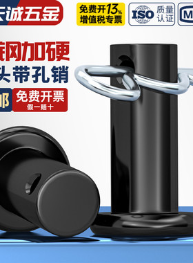 发黑销轴搭配B型销R型销GB882平头带孔销定位销圆柱销Φ4M5