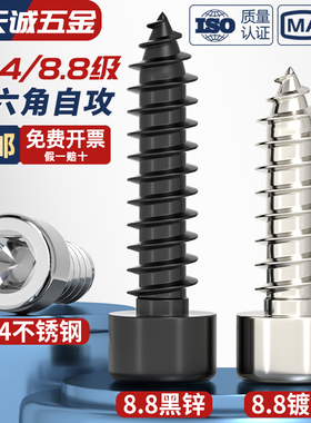 镀镍/304不锈钢/黑色加硬内六角自攻螺丝钉杯头音响木螺钉M1.7-M6