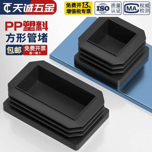 方管堵塞头塑料堵头盖帽方钢塞头方管封口盖堵帽堵盖管塞防滑脚垫