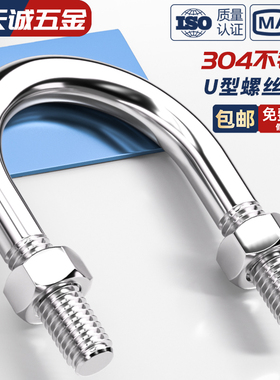 U型螺栓304不锈钢U形螺丝夹管管卡管夹固定卡扣套装M6M8M10M12M24