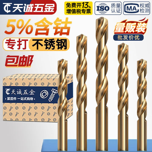 【全网热销】M35含钴麻花钻头