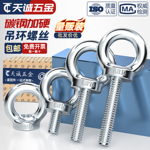 国标镀锌吊环螺丝螺母船用配件螺钉加长圆环起重吊螺栓M6M8 M20mm
