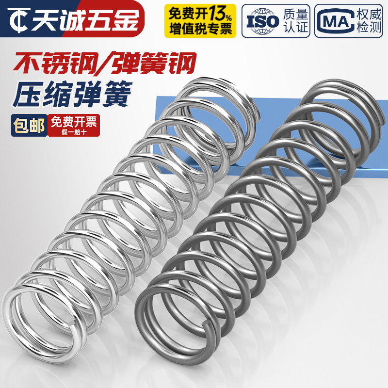304不锈钢/弹簧钢小弹簧压缩软回位压力簧Y型压簧弹簧线径0.3-3mm