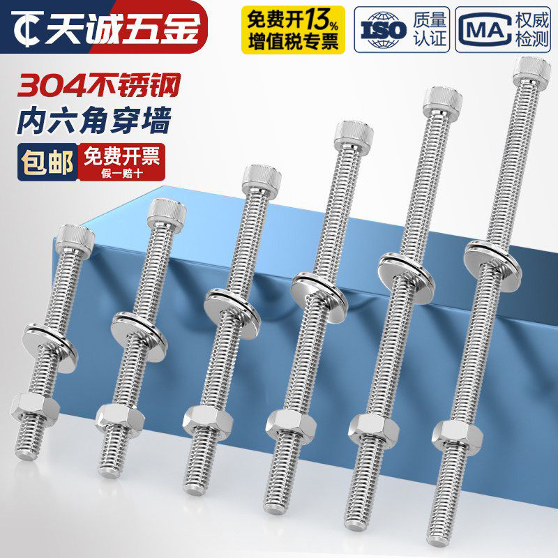 【全网热销】内六角加长穿墙套装图片