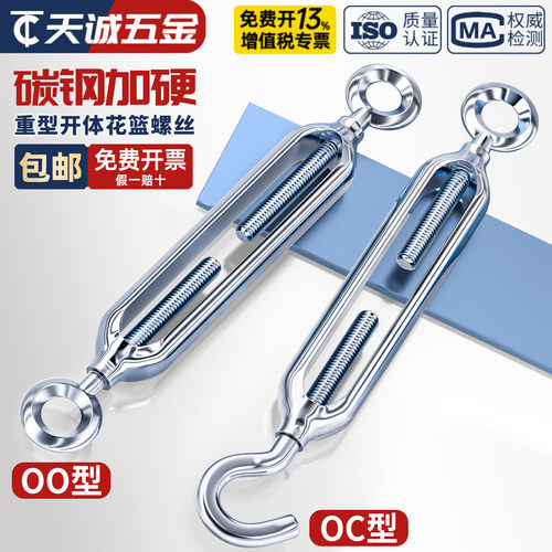 【全网热销】重型镀锌花篮螺丝