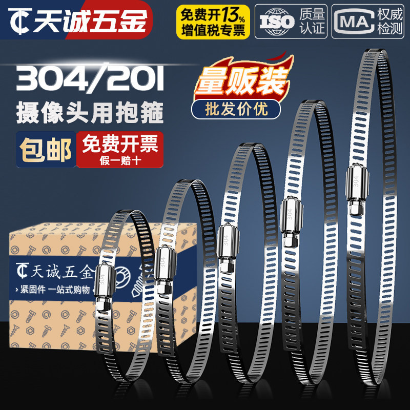 【全网热销】不锈钢加大喉箍圈图片