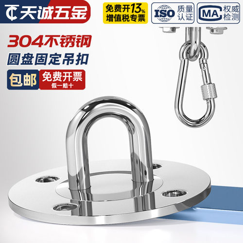 【企业采购】304空中吊床瑜伽钩
