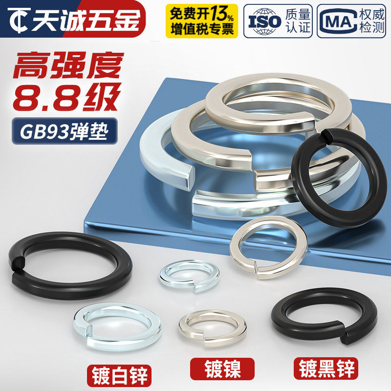 国标8.8级65MN锰加硬黑色弹垫镀锌镀镍弹簧垫圈M3M4M5M6M8M10-M30