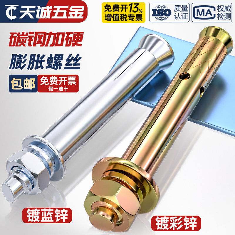 镀锌膨胀螺丝蓝白锌加长外膨胀螺栓拉爆螺丝膨胀管M6M8M10M12-M20