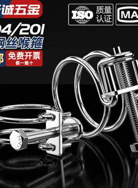 304/201不锈钢钢丝箍双钢丝喉箍强力箍橡胶管卡箍油管水抱箍管箍