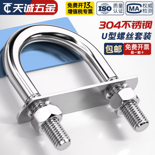 [全网热销]U型螺丝挡板螺母套装