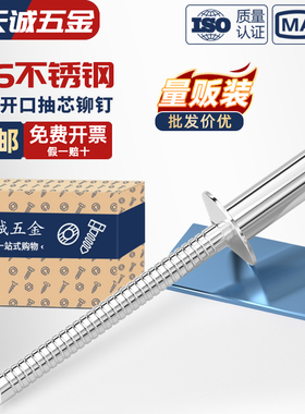 全纯316不锈钢 圆头开口型抽芯铆钉 拉铆钉 全钢高强度防生锈51级