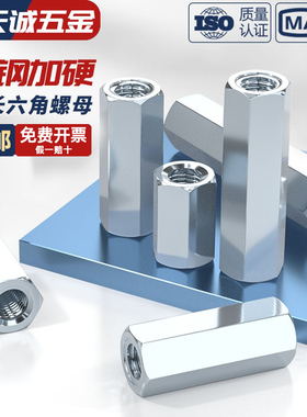 镀锌加长六角螺母螺杆丝杆牙条连接螺丝帽圆型接头M6M8M10M12-M30
