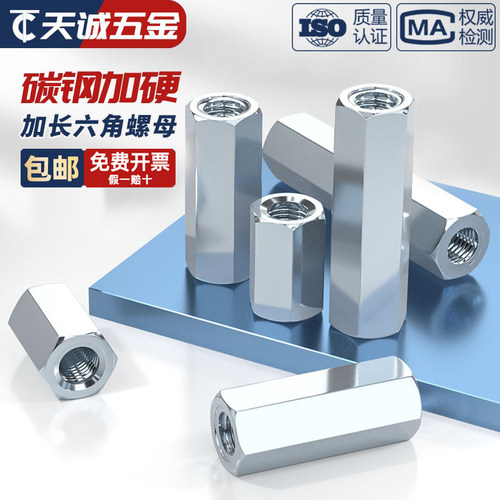 【全网热销】镀锌加长连接螺母