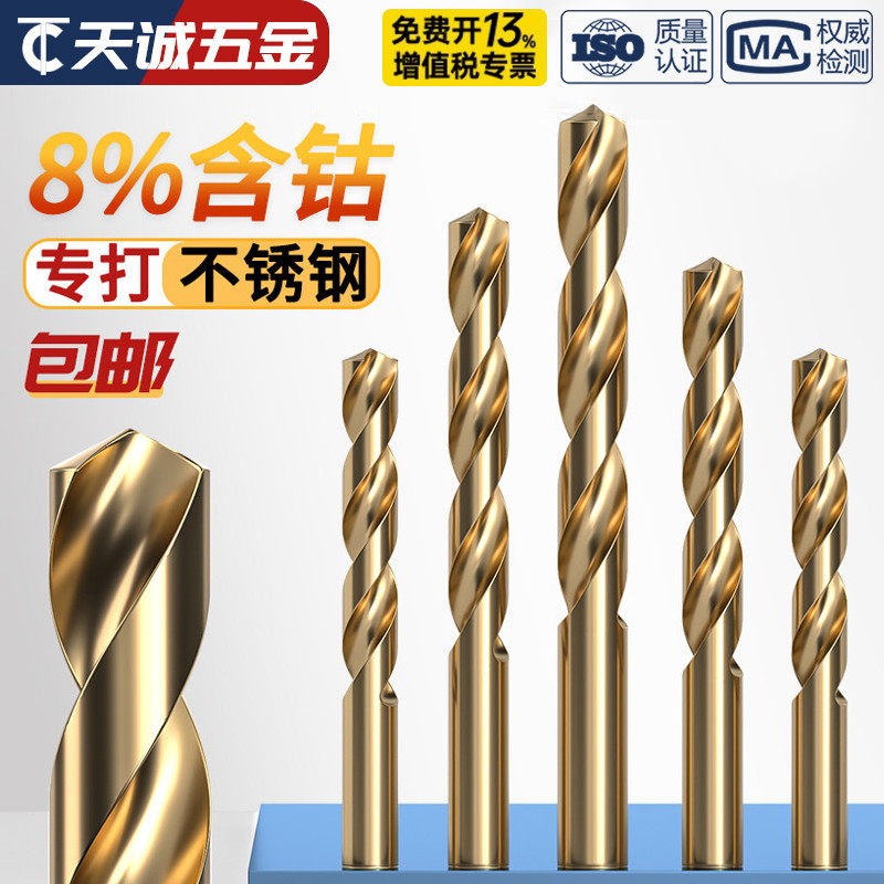 M42高钴麻花钻头 超硬含钴不锈钢专用手电钻打孔钻铁加长转头大全
