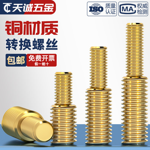 黄铜大小头转换变径螺丝