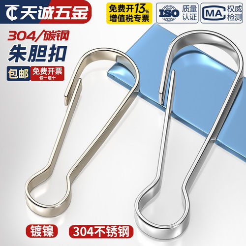 【全网热销】朱胆扣钥匙扣连接扣