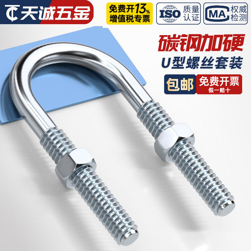 镀锌U型螺栓螺丝加长u形管夹管卡抱箍固定骑马卡扣M6MN8M10M12mm