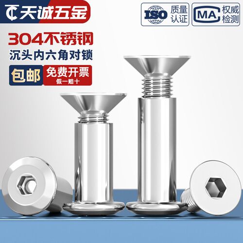 螺丝+螺母子母铆钉对拧对锁套装