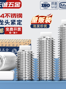 304不锈钢POM塑料柱塞紧定尼龙头胶头机米波珠缓冲螺丝钉M3M4M5M6