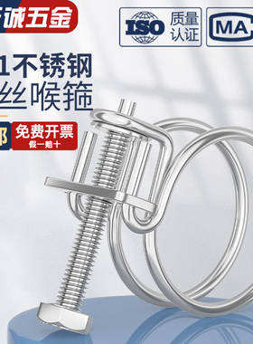 201不锈钢双钢丝喉箍管夹燃气管固定器水管钢结构橡胶管强力卡箍