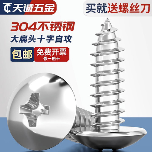 【全网热销】9.9包邮送工具螺丝
