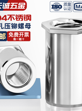 304不锈钢通孔压铆螺柱SOS压铆螺母柱压铆件小外径M2M2.5M3M4M5M6