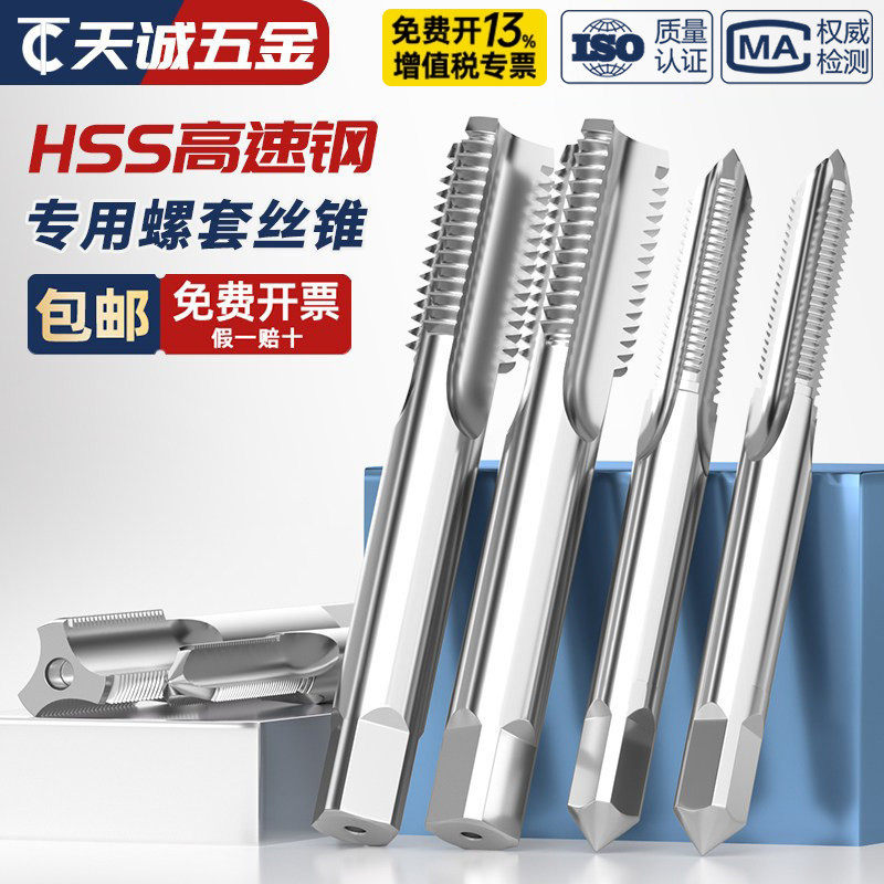 钢丝螺套专用丝锥螺纹护套牙套丝攻直槽螺旋安装工具攻丝钻头工具