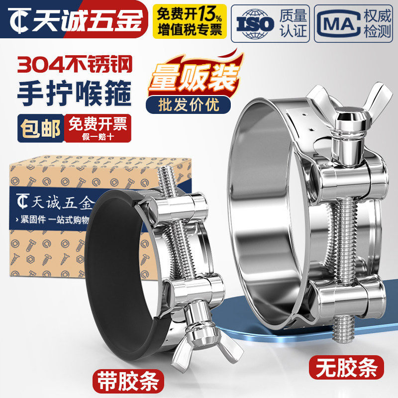 304不锈钢手拧强力箍蝶形卡箍加厚管箍喉箍固定水管气管卡子管夹